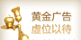 虛位以待