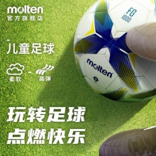 	摩騰兒童足球4號(hào)5號(hào)3號(hào)耐磨軟皮PU小學(xué)生專用官方旗艦店正品魔騰 
