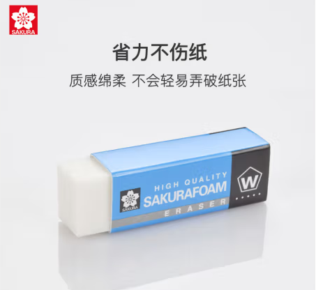 日本櫻花(SAKURA)橡皮擦學(xué)生考試美術(shù)繪圖 XRFW40 5塊套裝