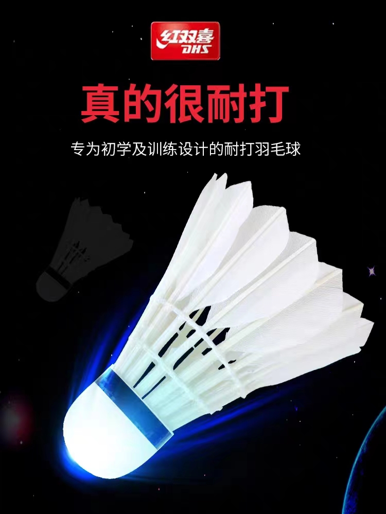 紅雙喜羽毛球（402）