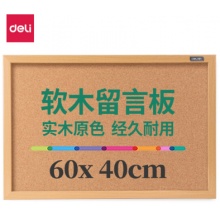 軟木留言板