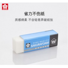 日本櫻花(SAKURA)橡皮擦學(xué)生考試美術(shù)繪圖 XRFW40 5塊套裝